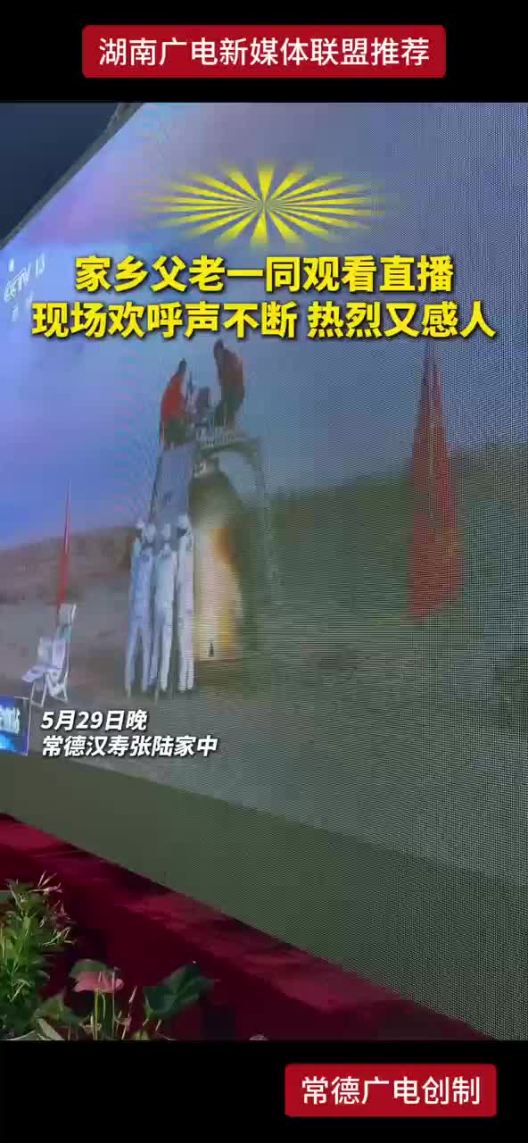 神舟二十一号乘组安全顺利返回