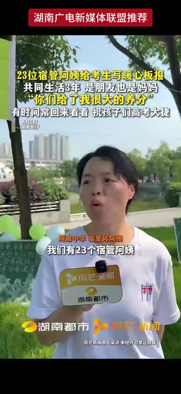 23位宿管阿姨给考生写暖心板报