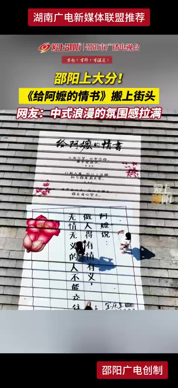 邵阳上大分！