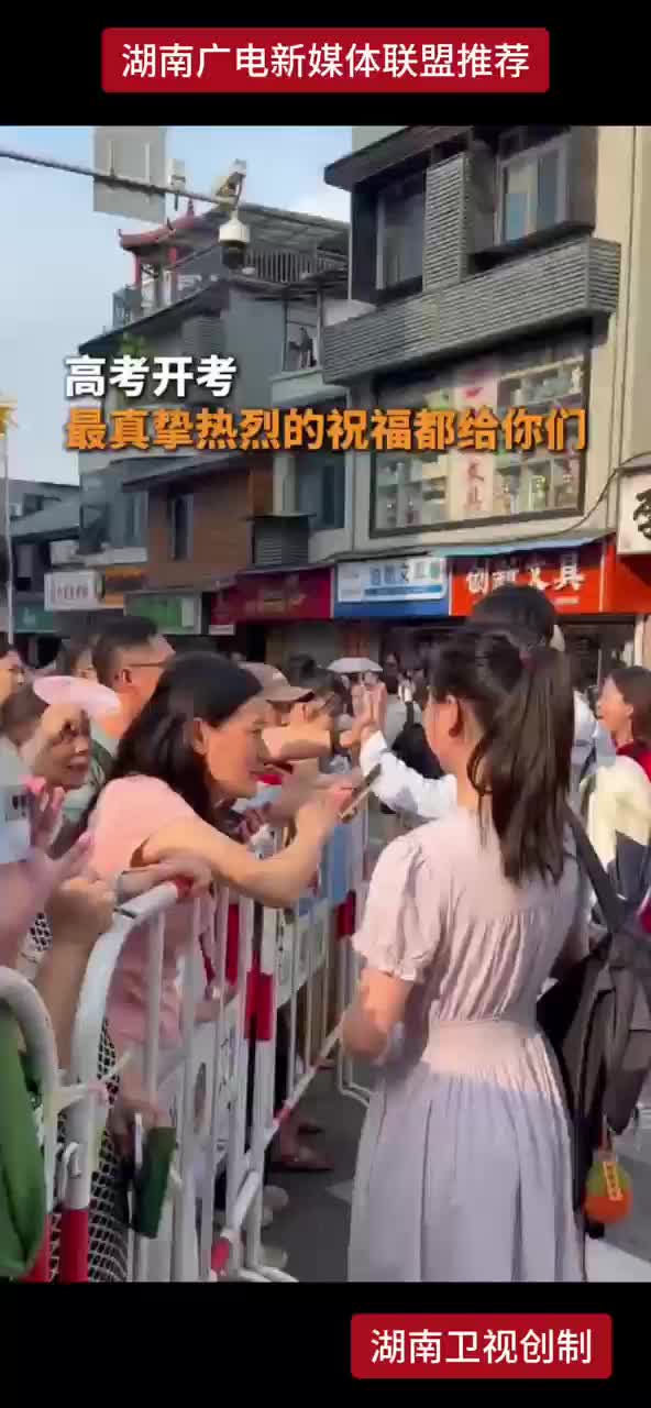 高考开考最真挚热烈的祝福都给你们
