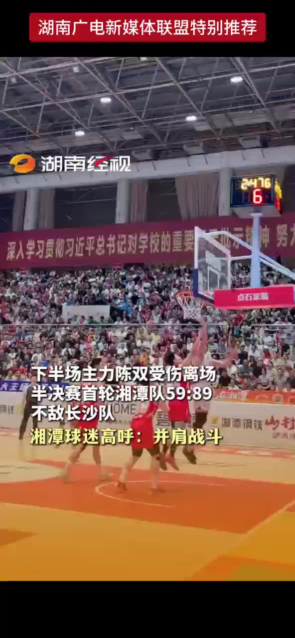 下半场主力陈双受伤离场