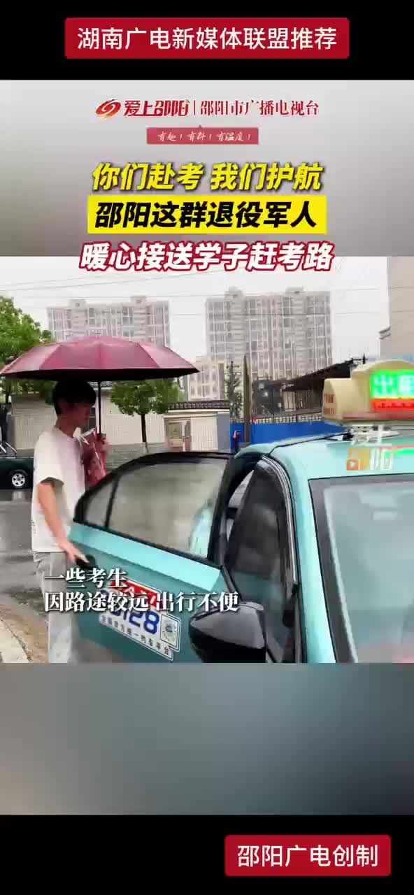 你们赴考  我们赴航