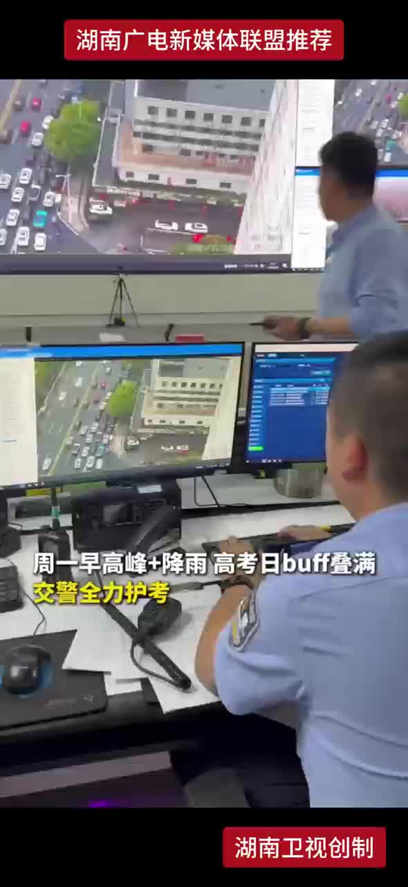 周一早高峰+降雨 高考日buff叠满交警全力护考