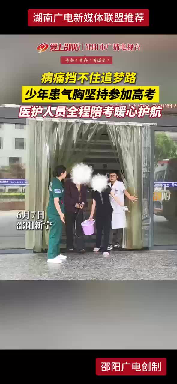 病痛挡不住追梦路