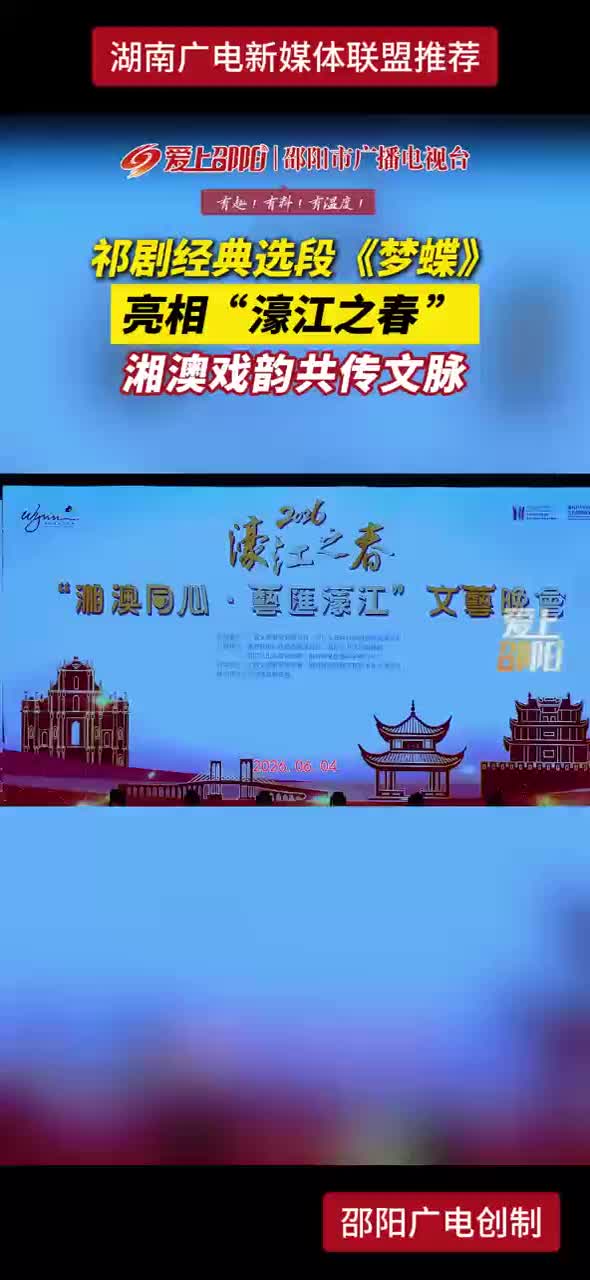 祁剧经典选段《梦蝶》