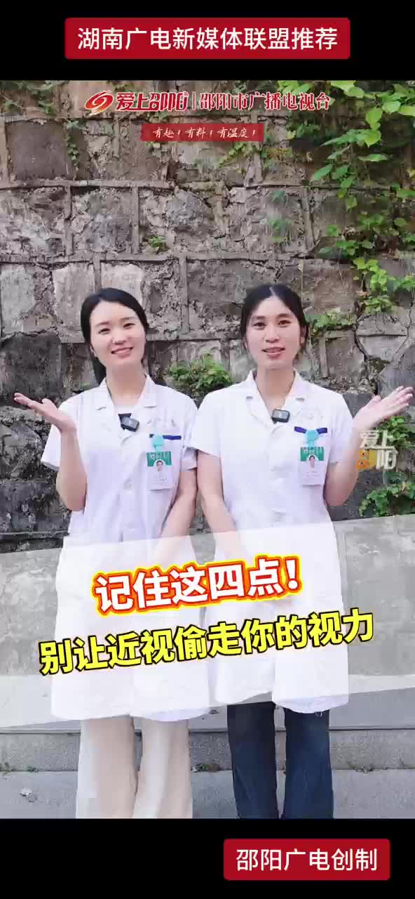记住这四点！别让近视偷走你的视力
