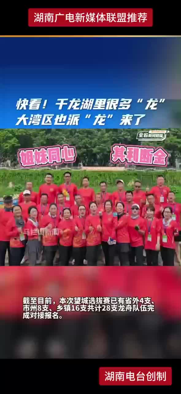 快看！千龙湖里很多“龙”大湾区也派“龙”来了