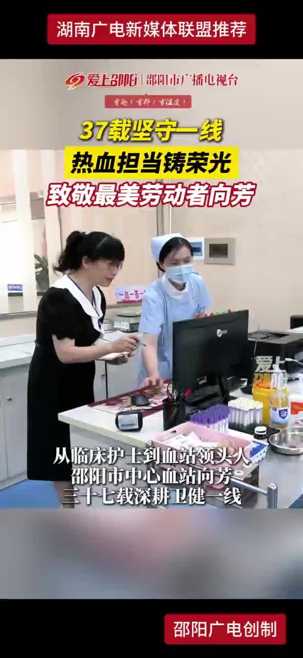 37载坚守一线热血担当铸荣光致敬最美劳动者向芳