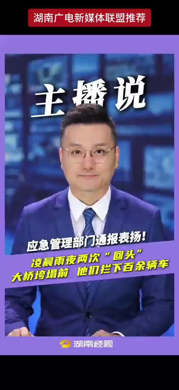 应急管理部门通报表扬！