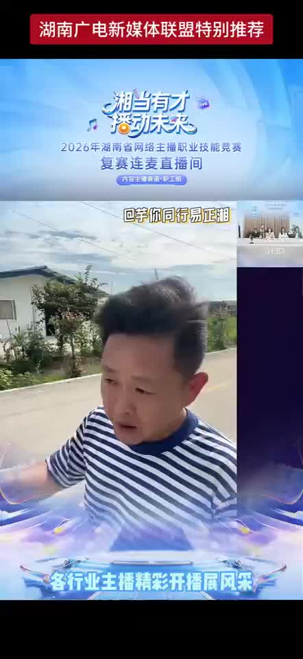 各行业主播精彩开播展风采