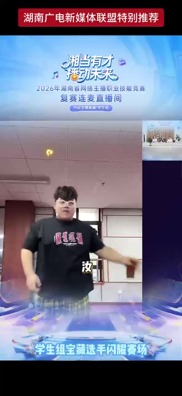 学生组宝藏选手闪耀赛场