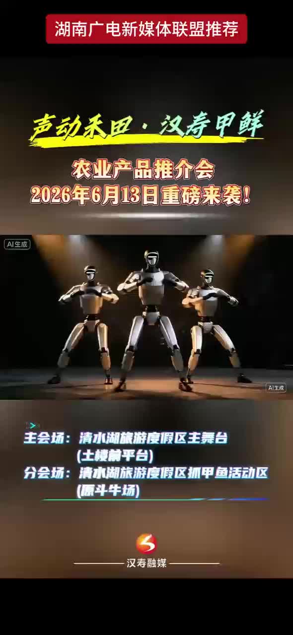 农业产品推介会2026年6月13日重磅来袭！