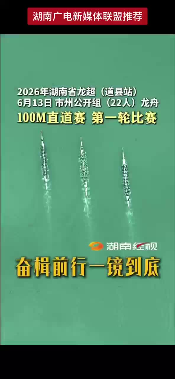 2026年湖南省龙超（道县站）