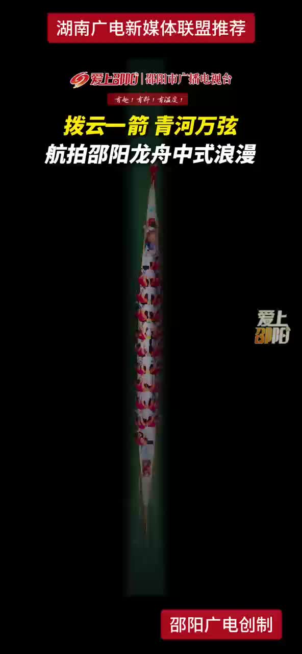 拔云一箭  青河万弦
