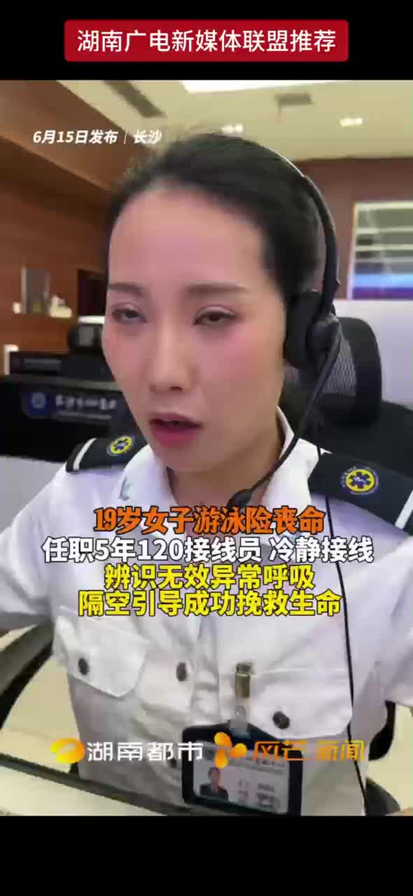 19岁女子游泳险丧命