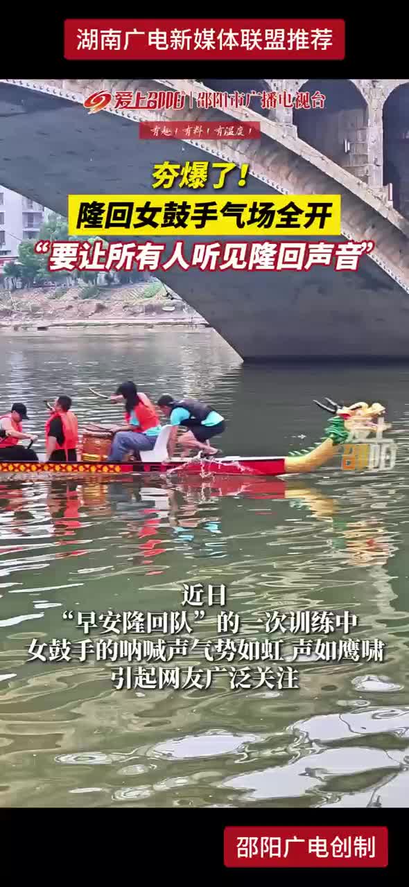 夯爆了！隆回女鼓手气场全开