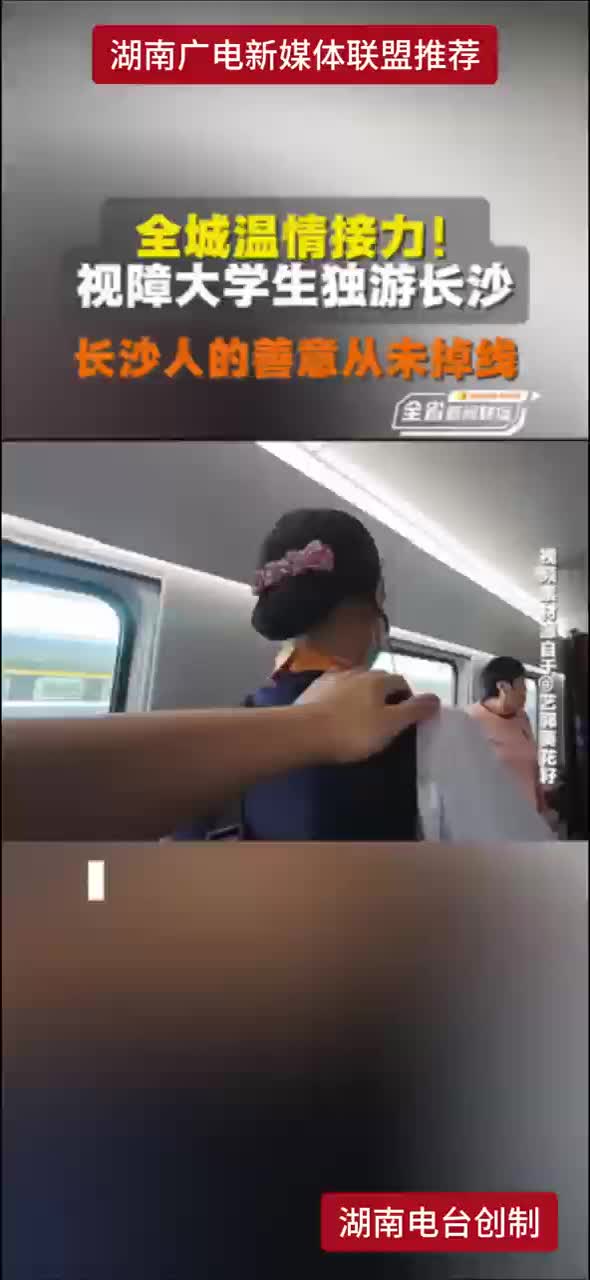 全城温情接力！