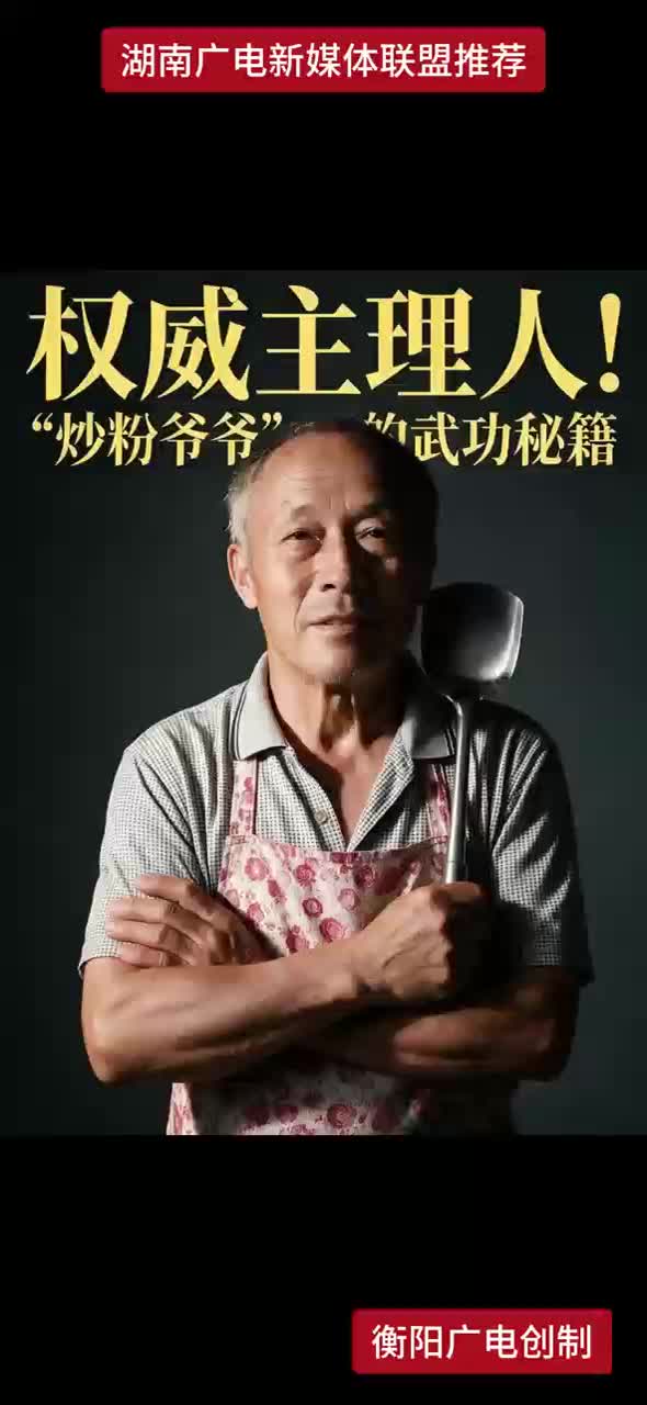 权威主理人！