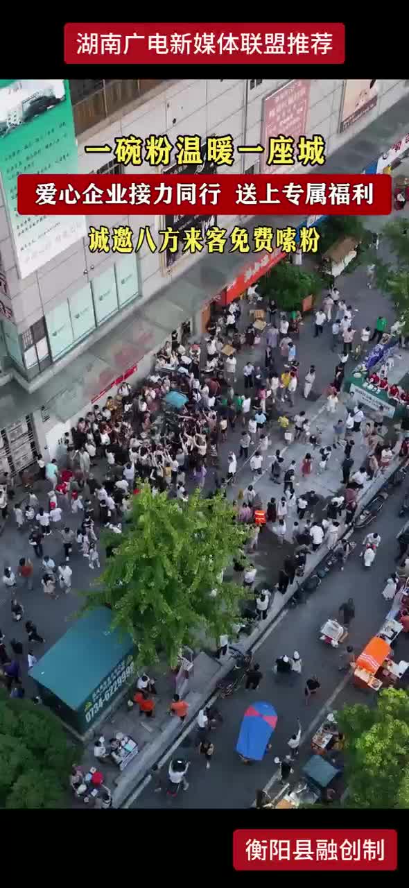 一碗粉温暖一座城