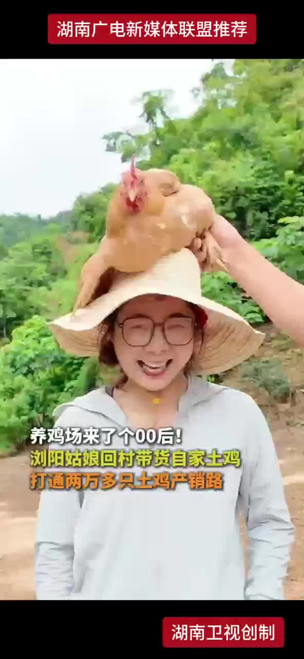 养鸡场来了个00后！