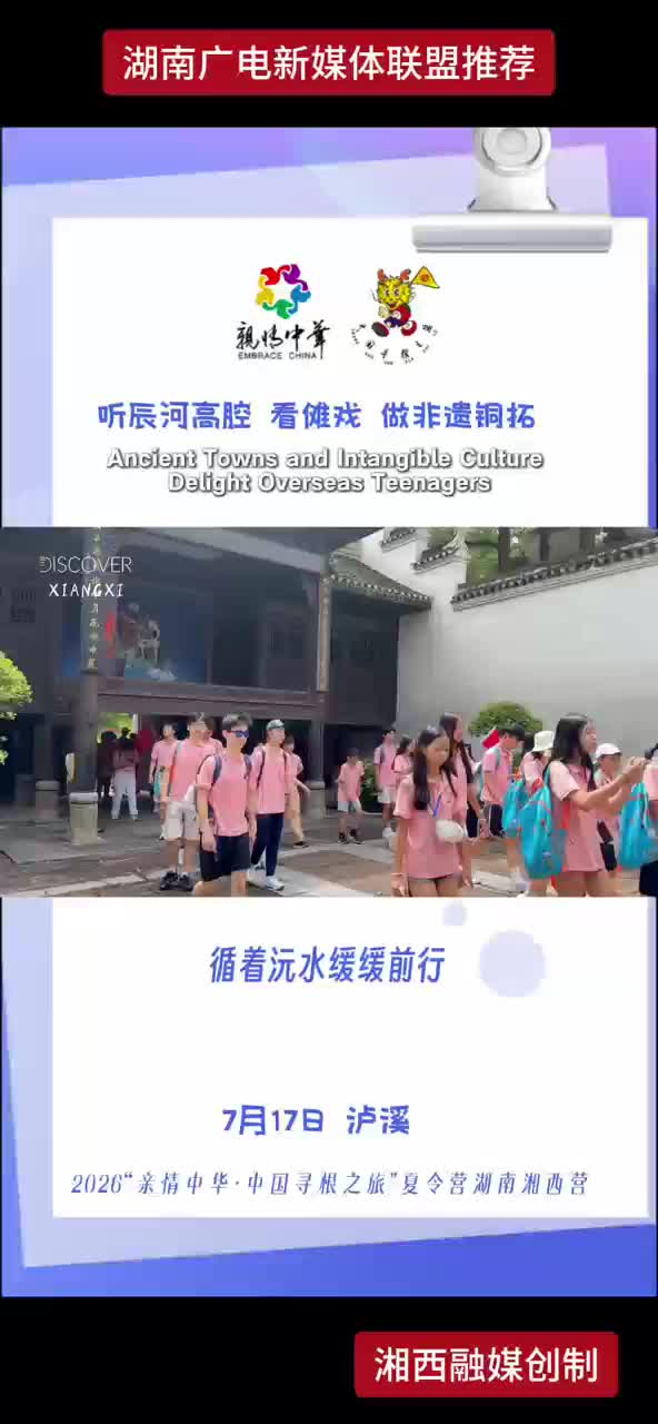 听辰河高腔 看傩戏 做非遗铜拓