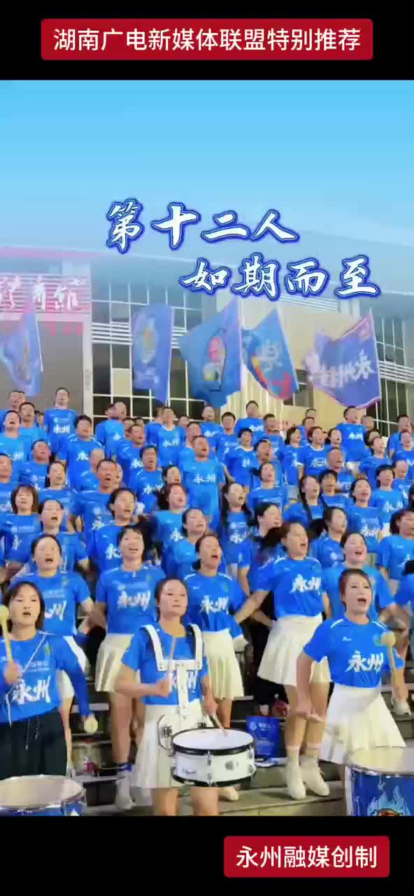第十二人 如期而至