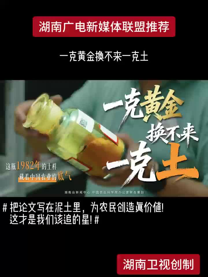 一克黄金换不来一克土