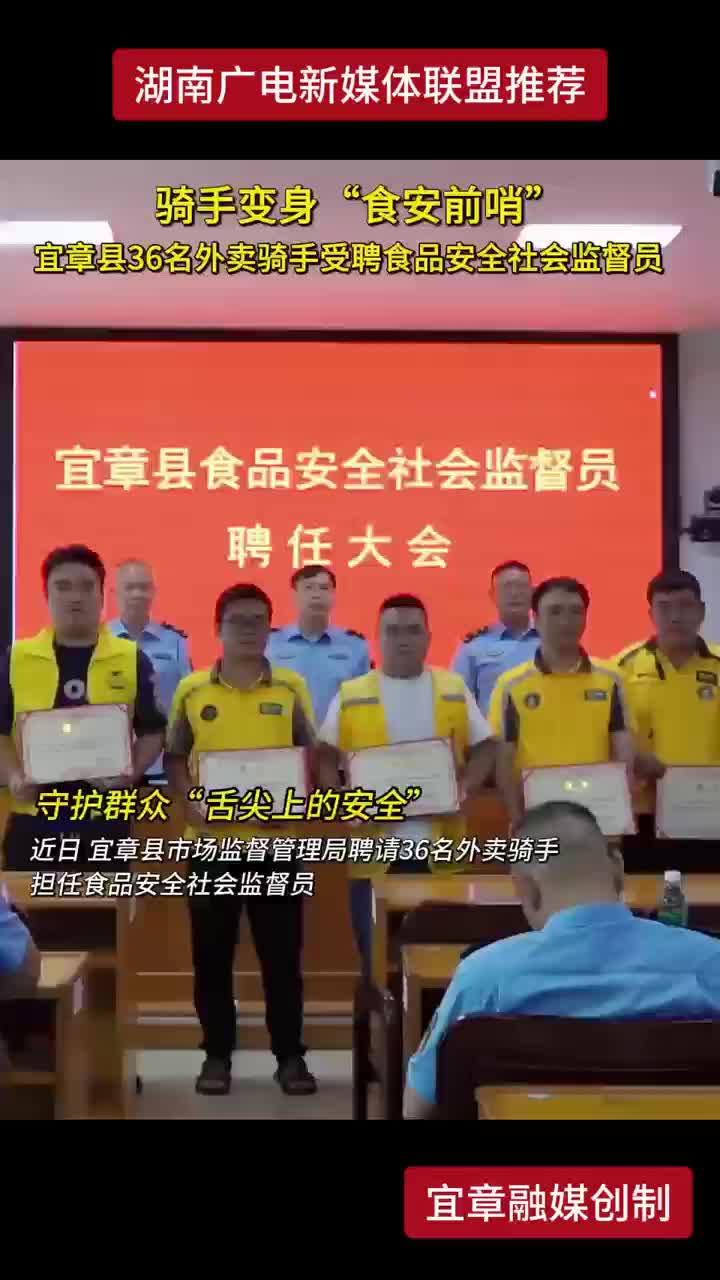 骑手变身“食安前哨”