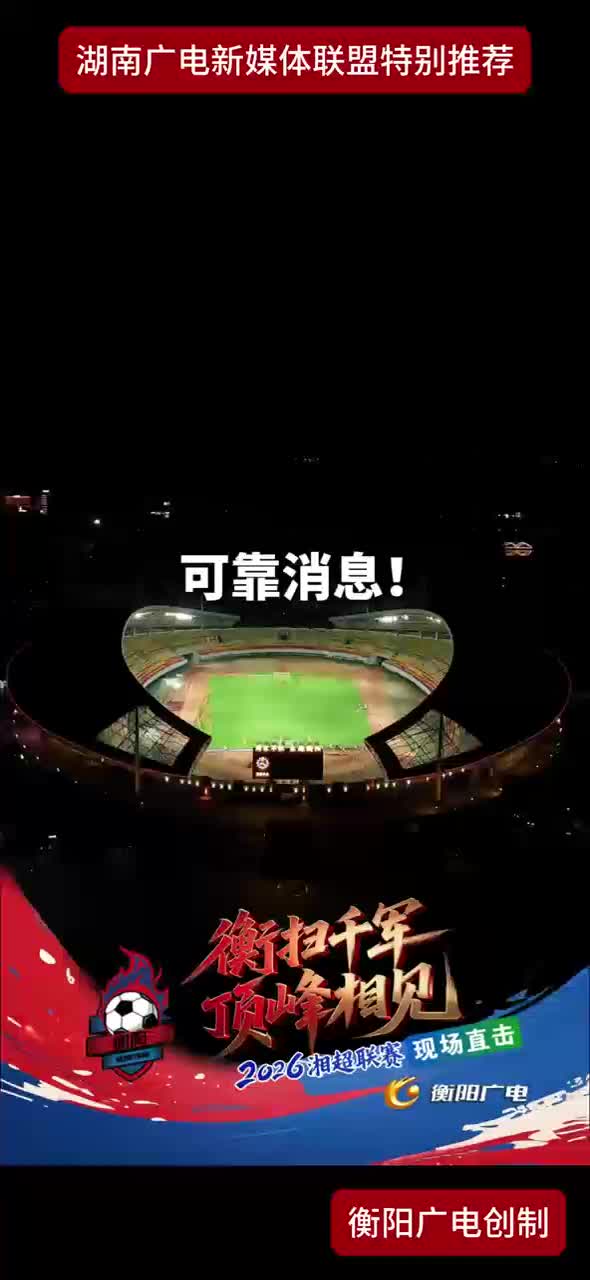 可靠消息！