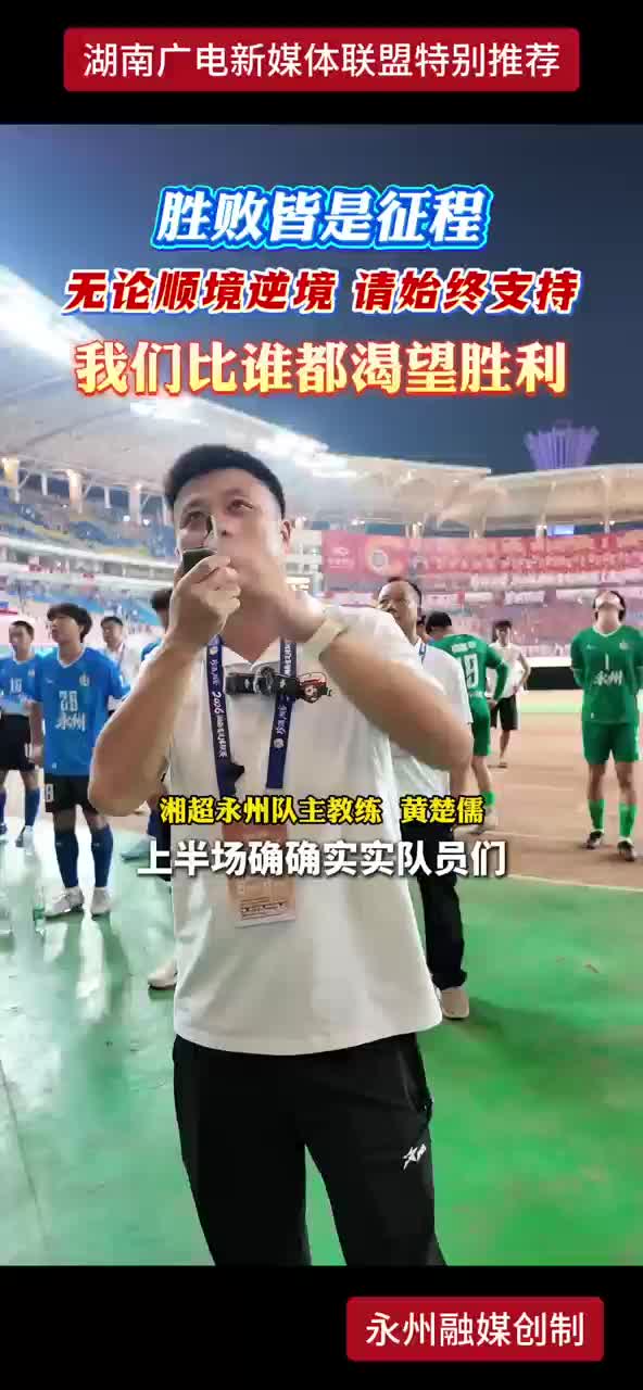胜败皆是征程