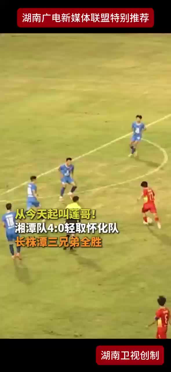 从今天起叫莲哥！