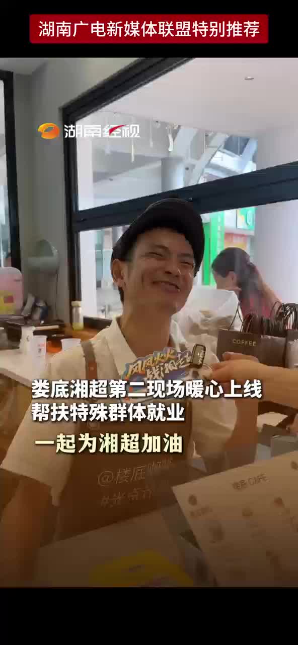 娄底湘超第二现场暖心上线
