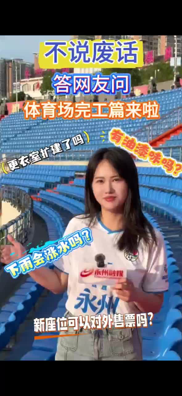 不说废话答网友问
