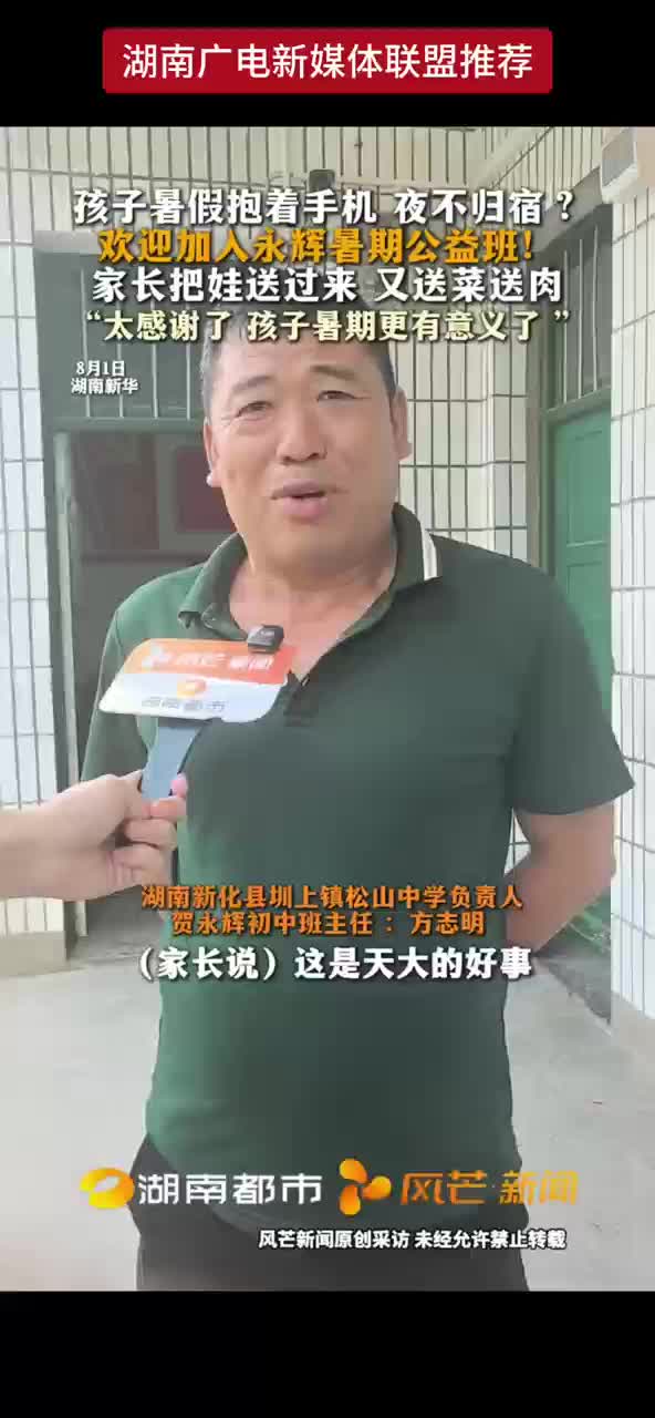 孩子暑假抱着手机 夜不归宿？欢迎加入永辉暑期公益班！