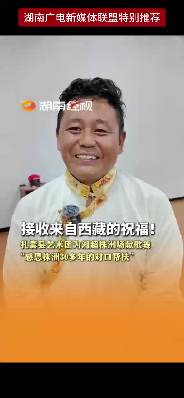 接收来自西藏的祝福！