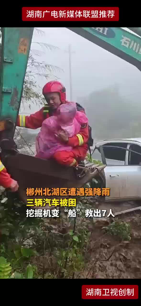 郴州北湖区遭遇强降雨