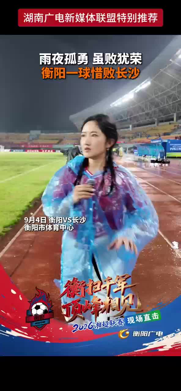 两夜孤勇  虽败犹荣