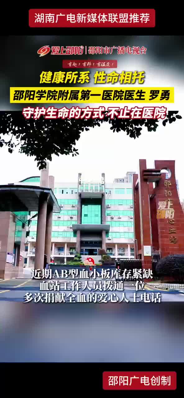 健康所系  性命相托