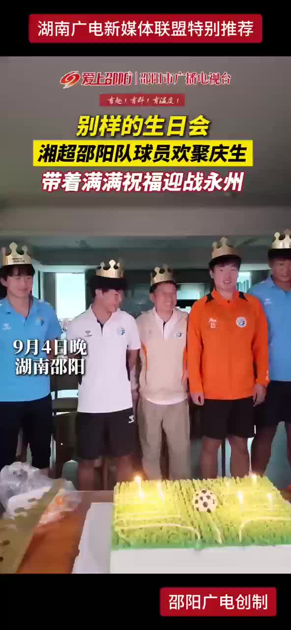 别样的生日会