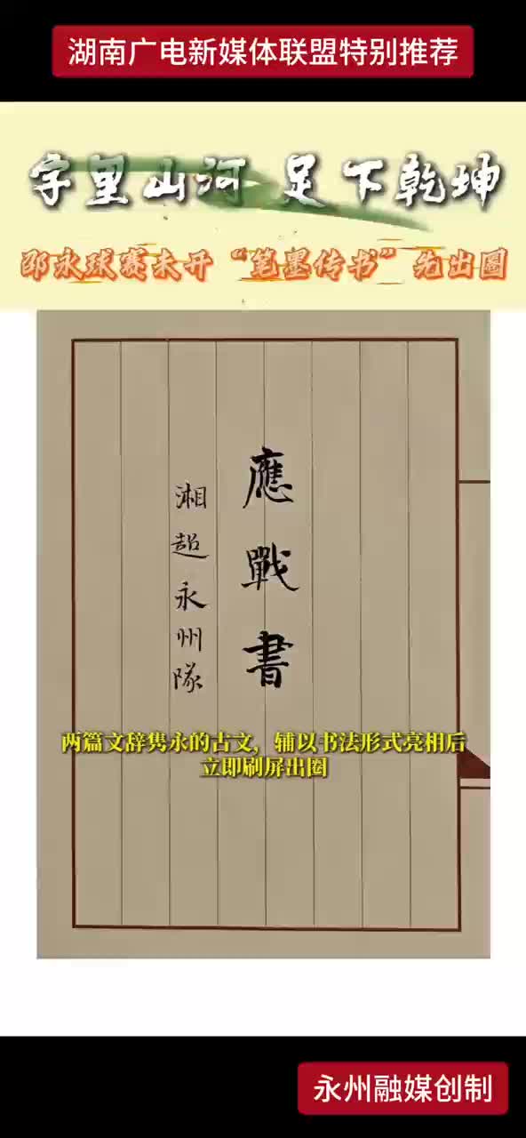 字里山河  足下乾坤