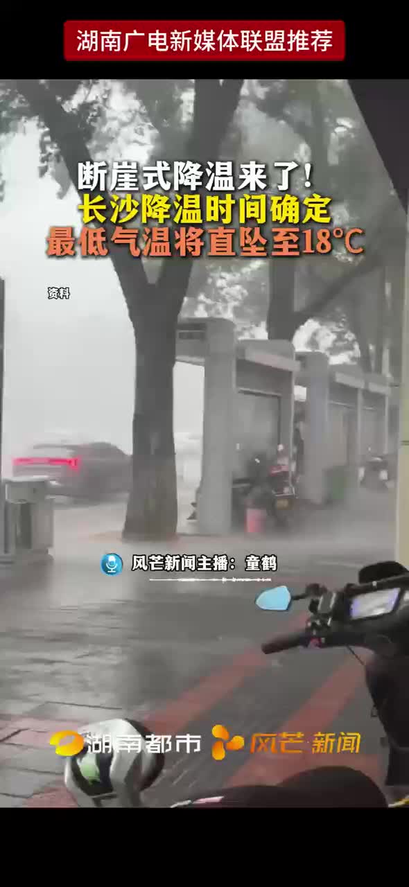 断崖式降温来了！