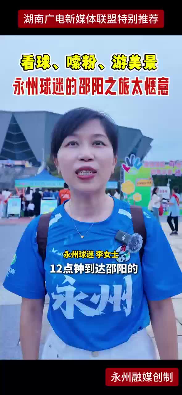 看球、嗦粉、游美景