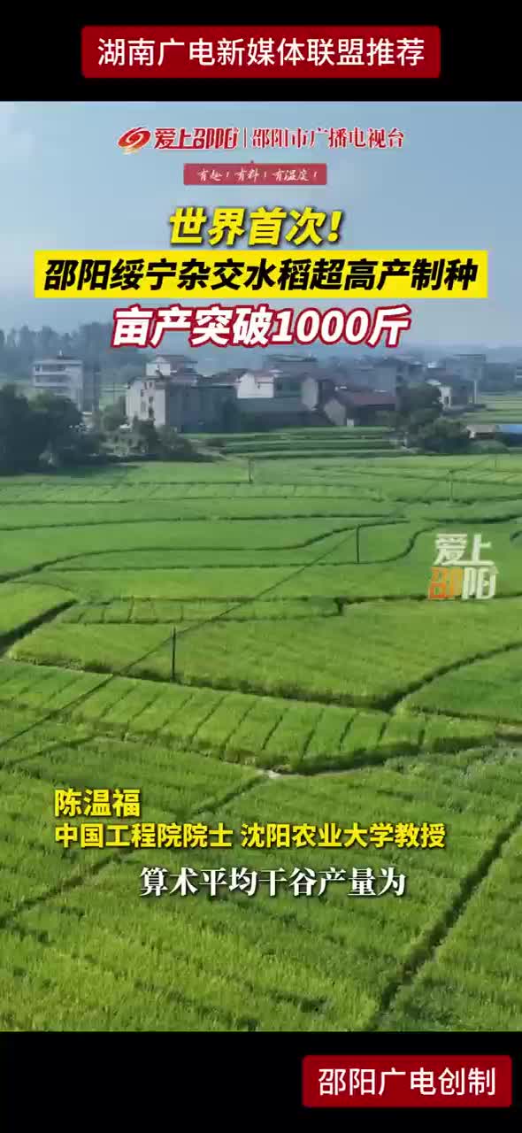 世界首次！