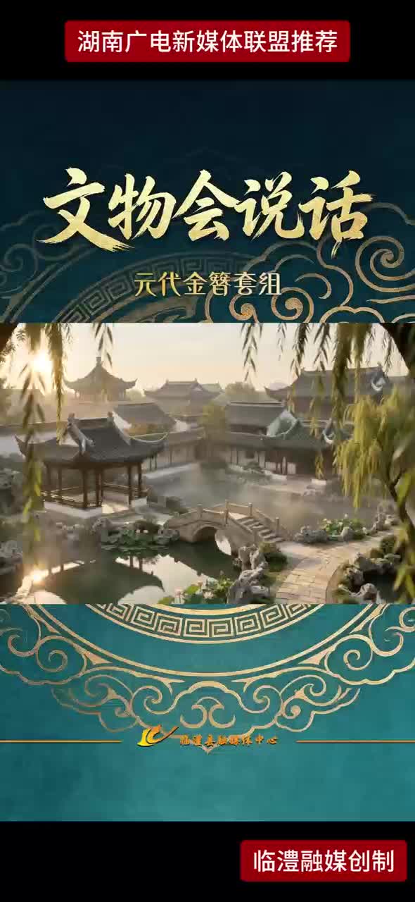 文物会说话