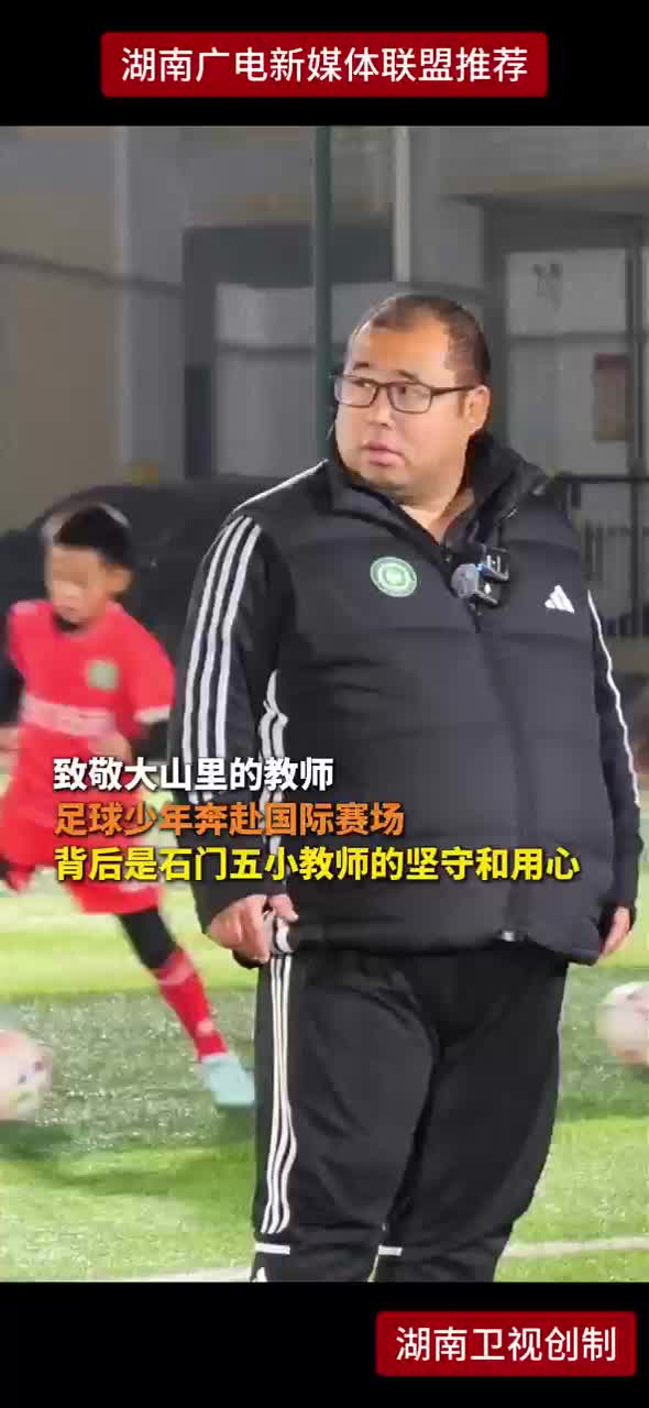 致敬大山里的教师