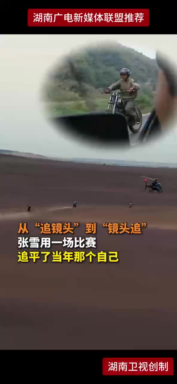 从“追镜头”到“镜头追”