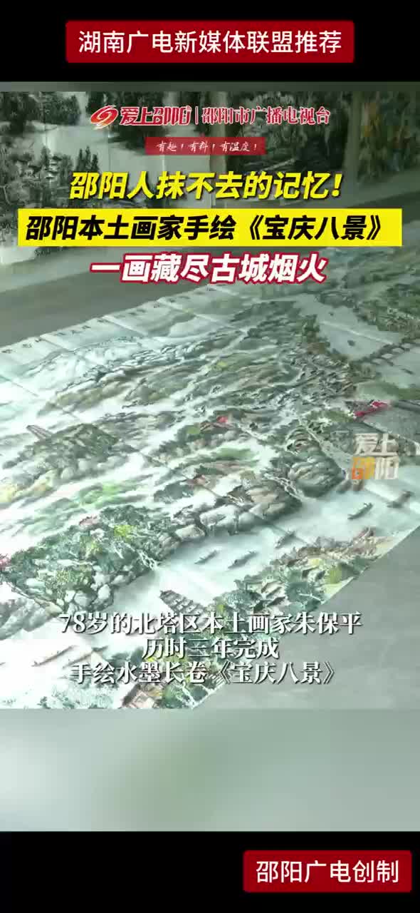 邵阳人抹不去的记忆！
