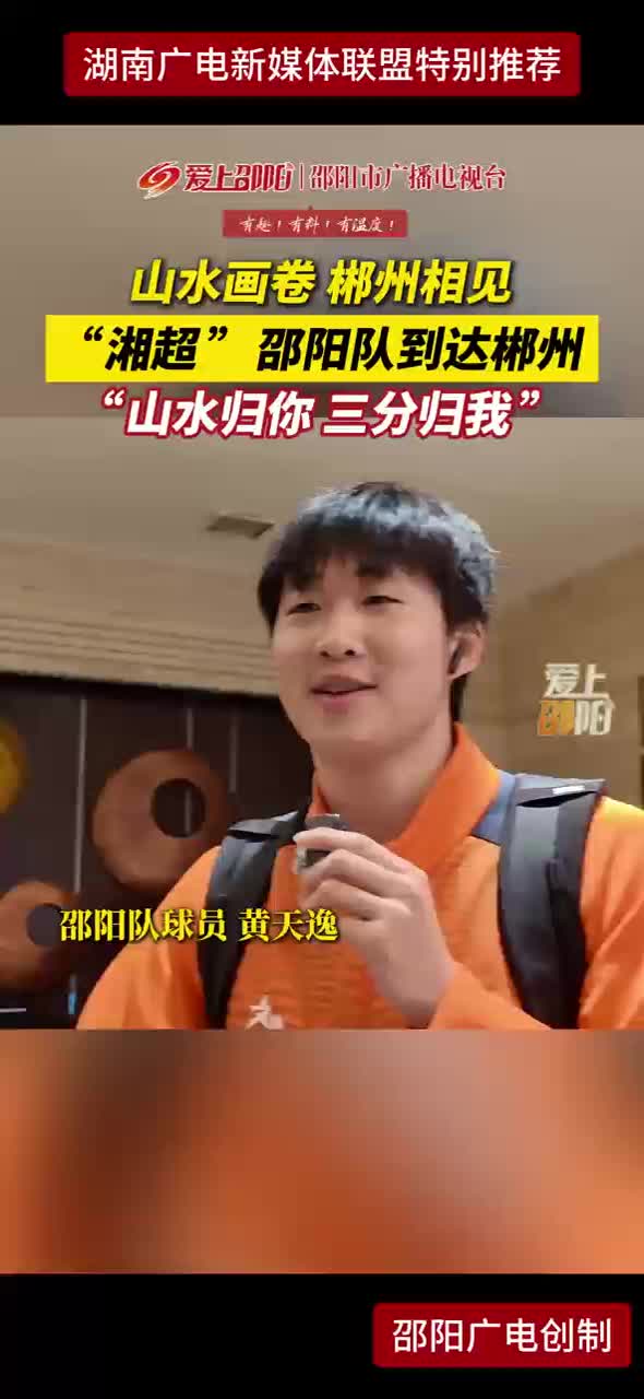 山水画卷 郴州相见