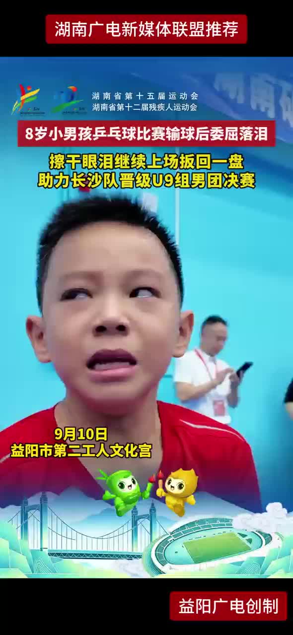 擦干眼泪继续上场扳回一盘