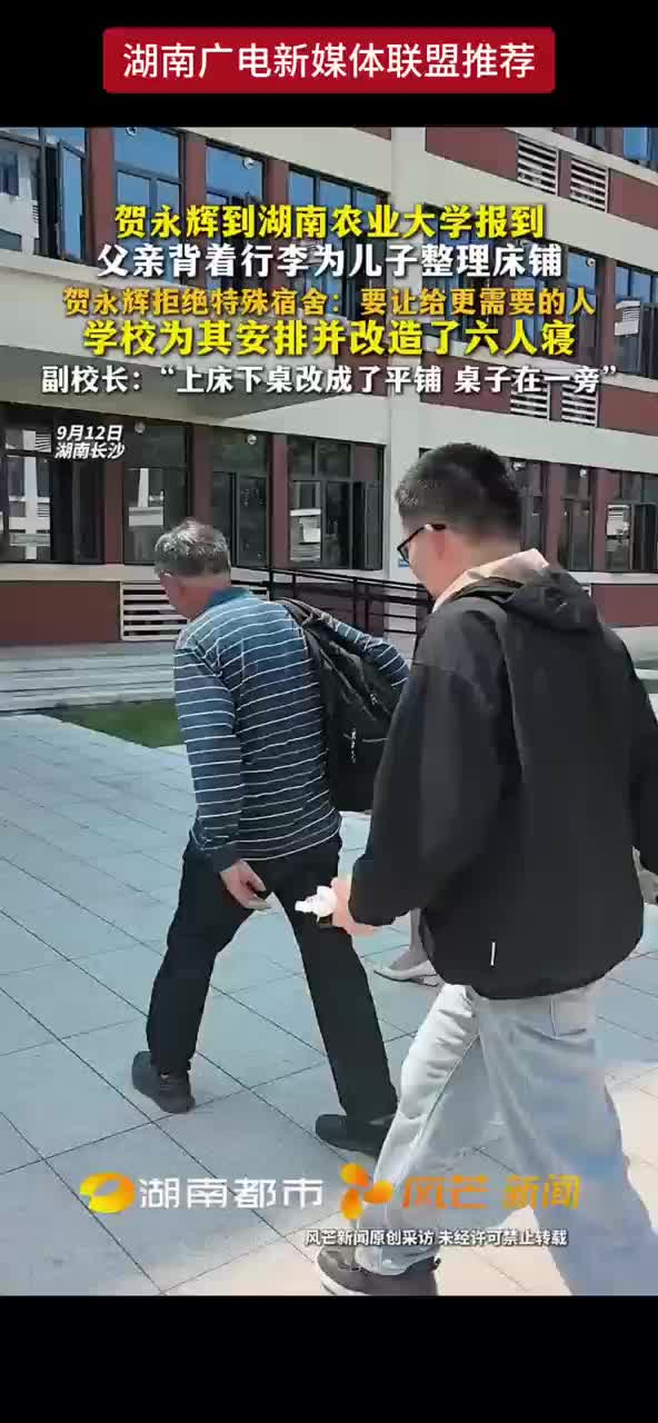 贺永辉到湖南农业大学报到